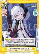 ブルーアーカイブ 便利屋68業務日誌（２）