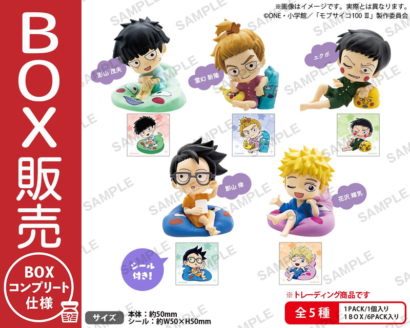 モブサイコ100 Ⅲ　コレクションフィギュアRICH まったりエクボクッション BOX ver.【BOX】