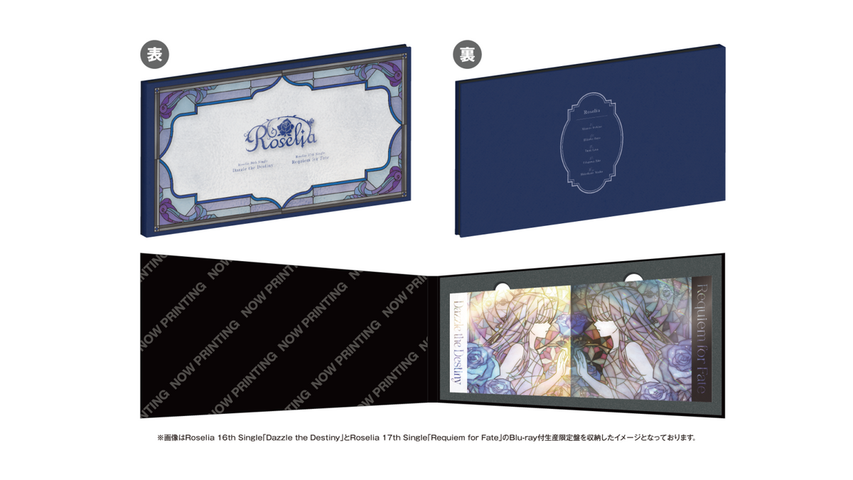 Roselia 16th 17th Blu-ray付生産限定盤 特典 BOX付② Blu-ray付生産限定盤同時購入セット】Roselia 16th Single