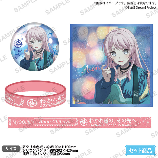 MyGO!!!!!×Ave Mujica 合同ライブ「わかれ道の、その先へ」 記念 MyGO!!!!!×Ave Mujica 合同ライブ「わかれ道の、その先へ」 記念