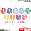 少女☆歌劇 レヴュースタァライト　トレーディングキリンマット缶バッジ(pack)