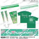 少女☆歌劇 レヴュースタァライト 舞台少女大運動会 revival　応援セット 集中あるのみ