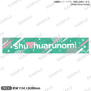 少女☆歌劇 レヴュースタァライト 舞台少女大運動会 revival　応援セット 集中あるのみ