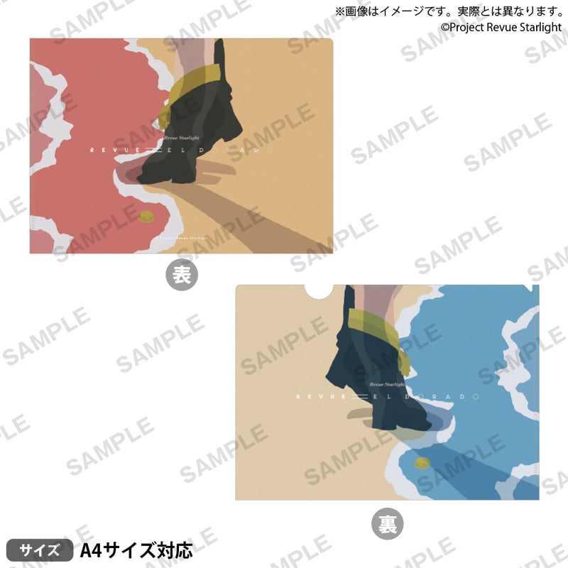 少女☆歌劇 レヴュースタァライト 舞台奏像劇 遙かなるエルドラド クリアファイル