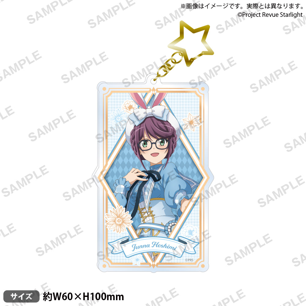少女☆歌劇 レヴュースタァライト アクリルキーホルダー 星見純