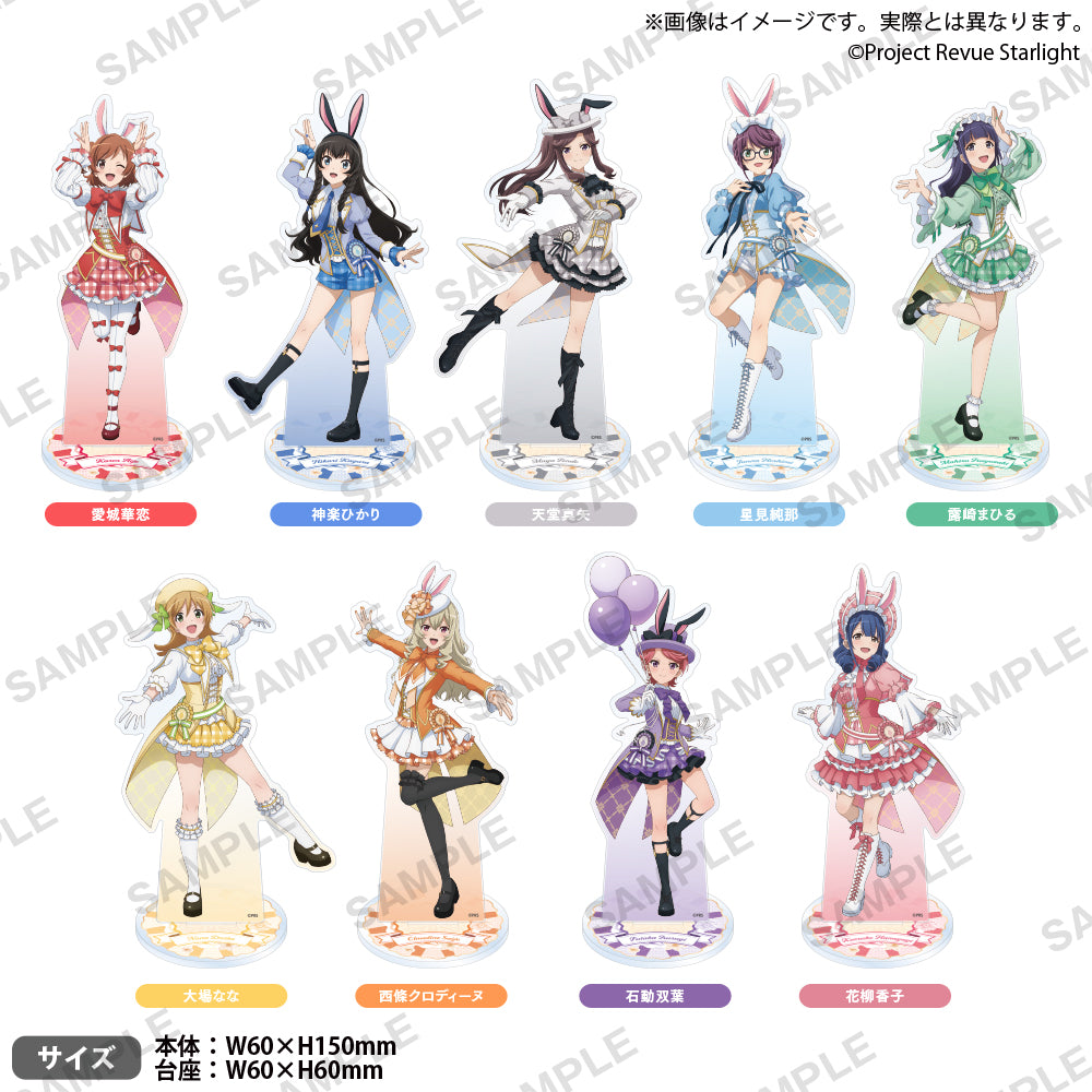 少女☆歌劇 レヴュースタァライト アクリルスタンド 星見純那