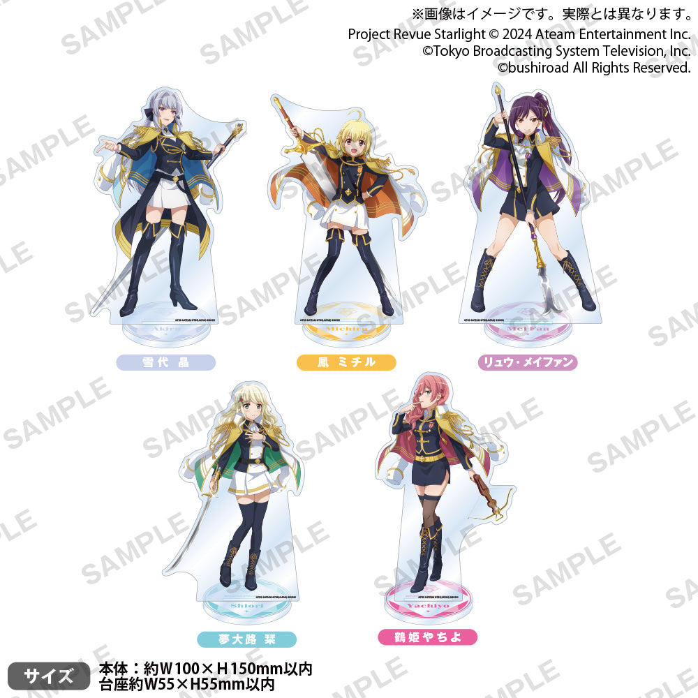 レヴュースタァライト　スタァライト　アクリルスタンド　BOX ダイナー 少女☆歌劇レヴュースタァライト-パチンコ＆パチスロ- アクリル
