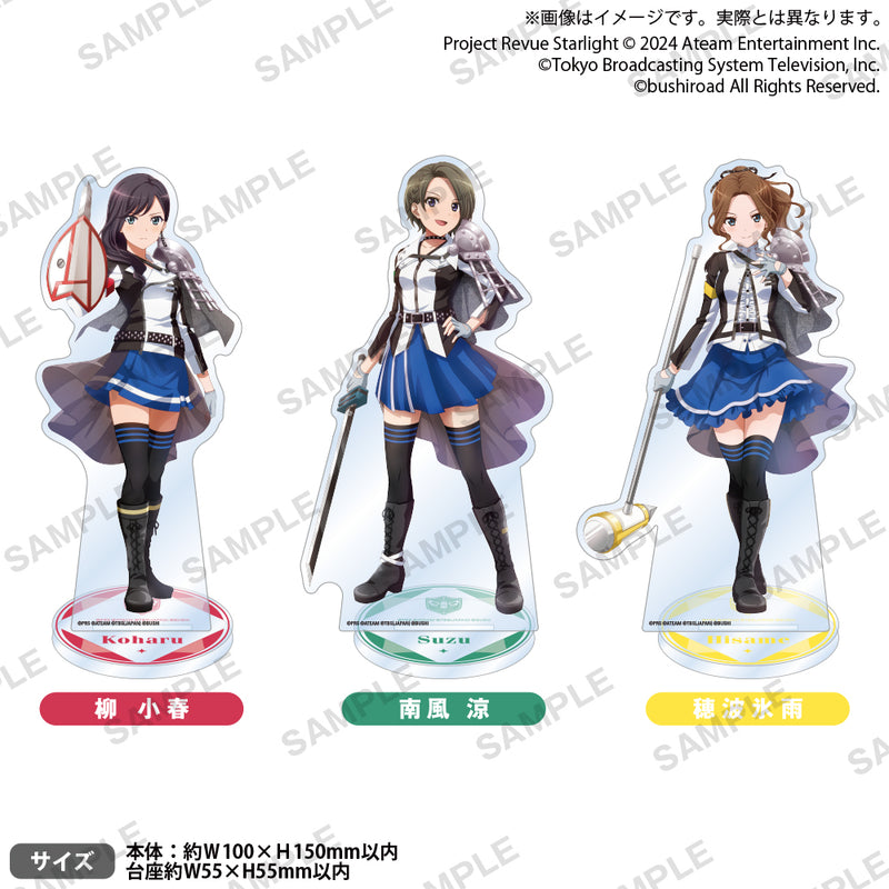少女☆歌劇 レヴュースタァライト -Re LIVE-　アクリルスタンド　柳 小春　レヴュー服ver.