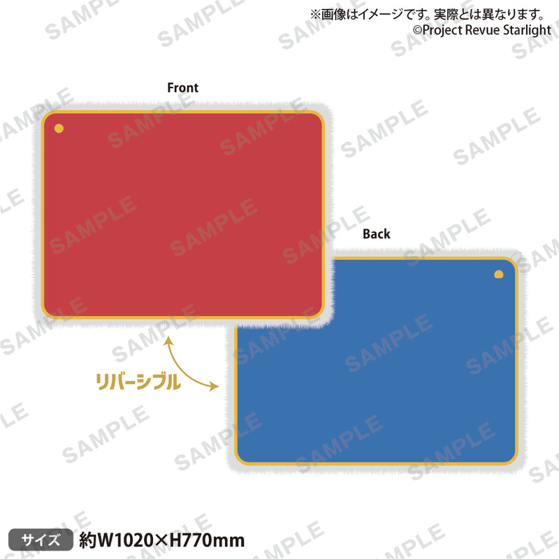 少女☆歌劇 レヴュースタァライト　上掛け風ブランケット