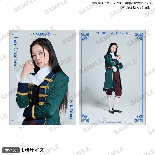 少女☆歌劇 レヴュースタァライト -The MUSICAL- 遙かなるエルドラド