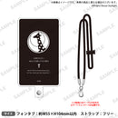 少女☆歌劇 レヴュースタァライト フォンタブ付きネックストラップ キリン