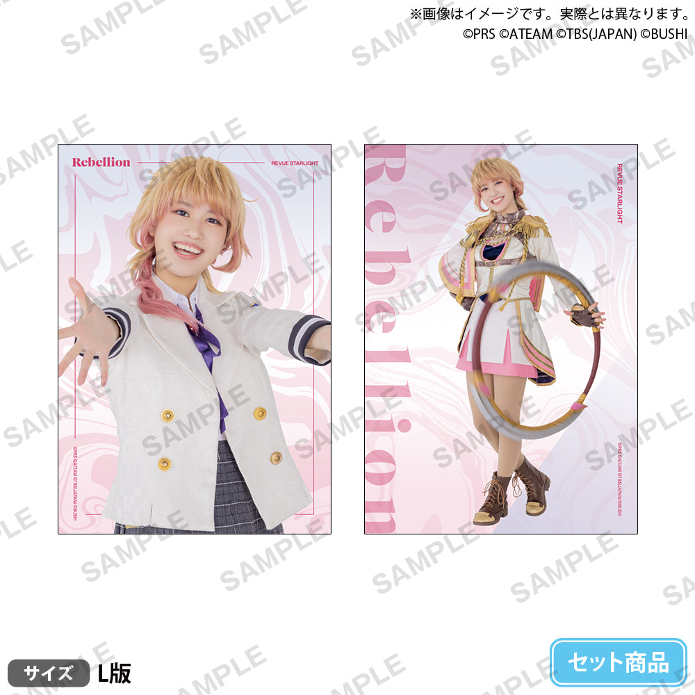 スタァライト シークフェルト 中等部 Rebellion リリイベ ブロマイド スタァライト シークフェルト 中等部 Rebellion リリイベ