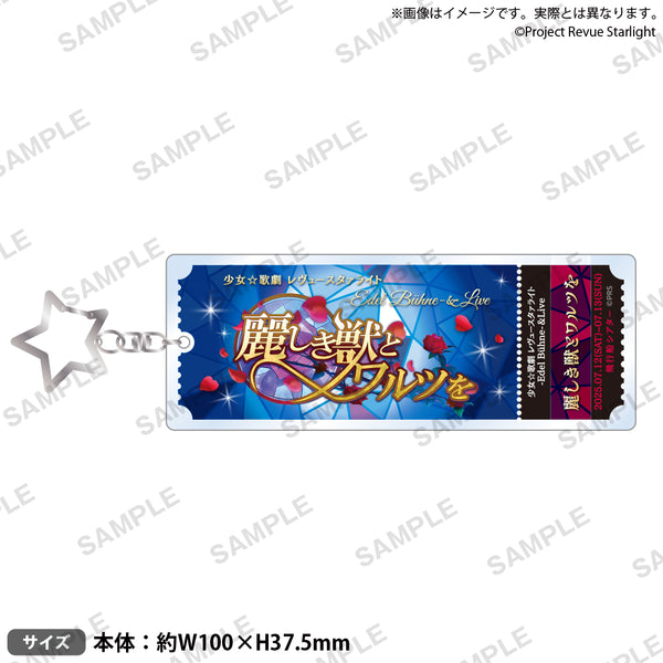 【国内配送】 レヴュースタァライト 少女☆歌劇 -Edel ～麗しき Bühne-＆Live サプライ・アクセサリ・グッズ