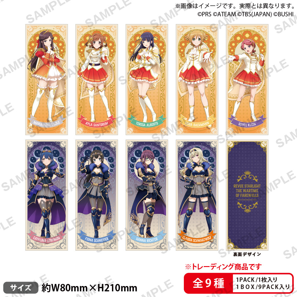 少女☆歌劇 レヴュースタァライト -Re LIVE- トレーディングタロット風