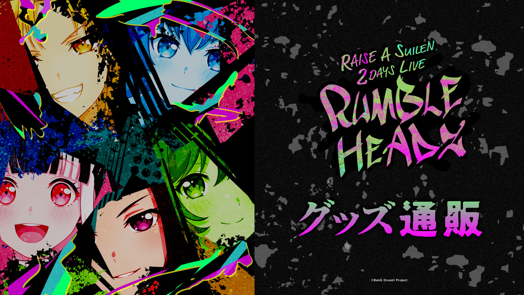 RAISE A SUILEN RAS レイズアスイレン グッズまとめて RAISE A SUILEN 2DAYS LIVE 「RUMBLE HEADZ」グッズ通販