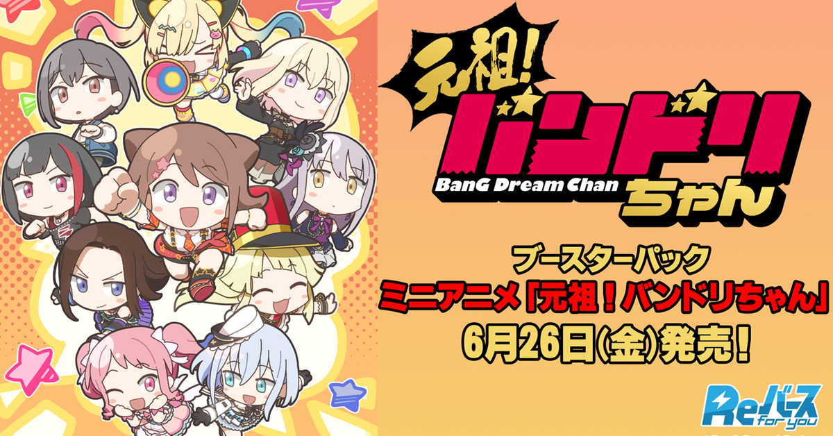 取り扱い商品 | ブシロード オンラインストア – 「