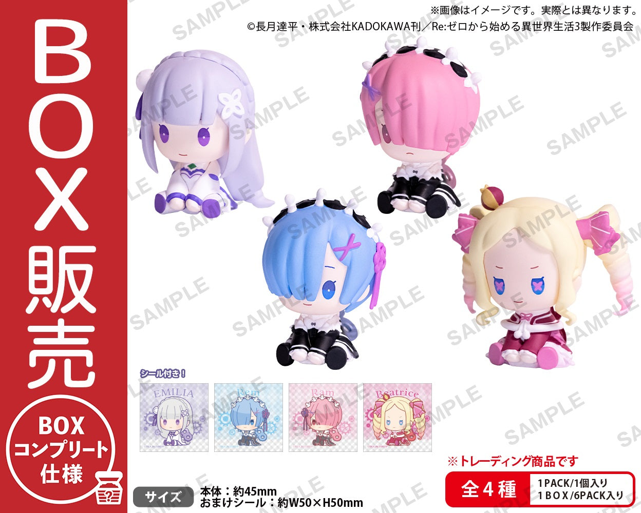 リゼロ まとめ売り
