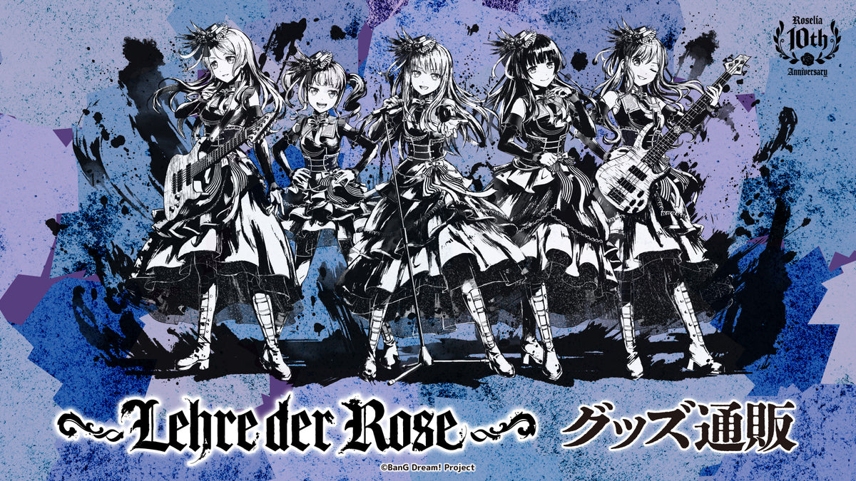 BanG Dream! ｜ブシロード オンラインストア