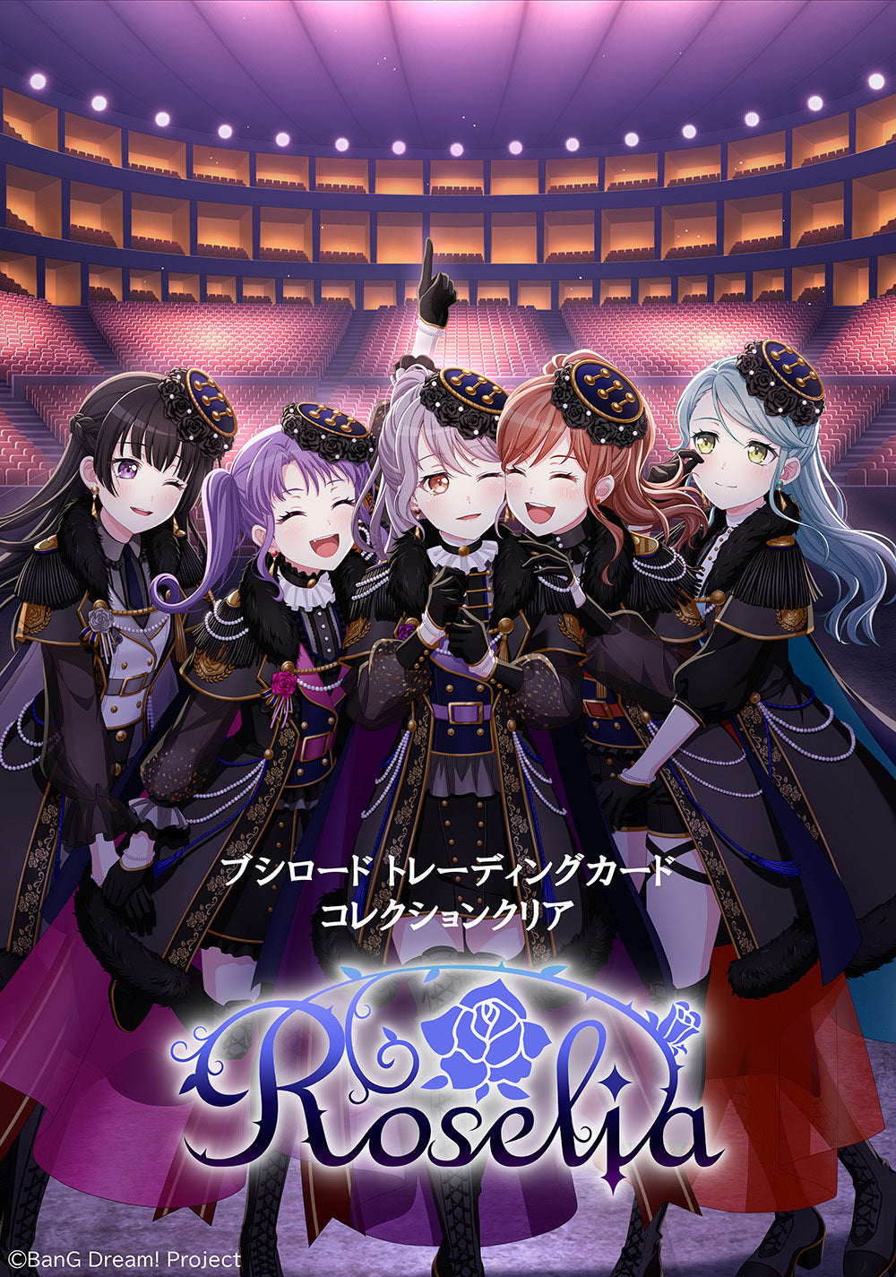 ブシロード トレーディングカード コレクションクリア「BanG Dream! [Roselia]」【BOX】