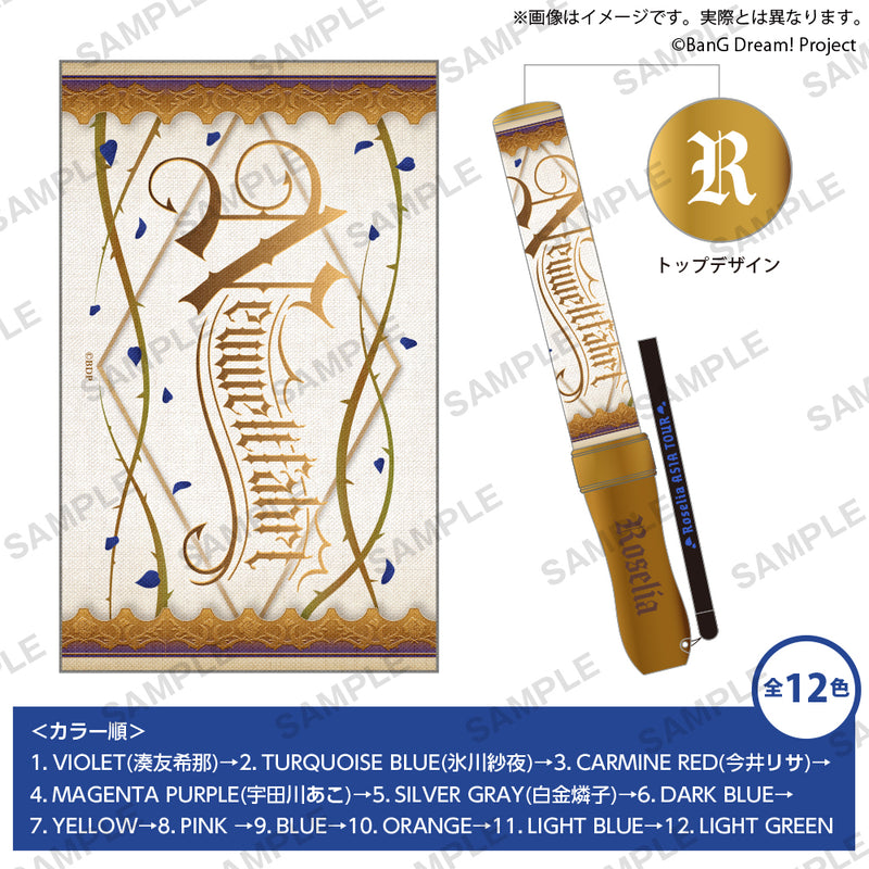【(1)】Roselia ASIA TOUR「Neuweltfahrt」　ブレード