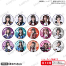 Roselia アーティストトレーディング缶バッジ vol.7【PACK】