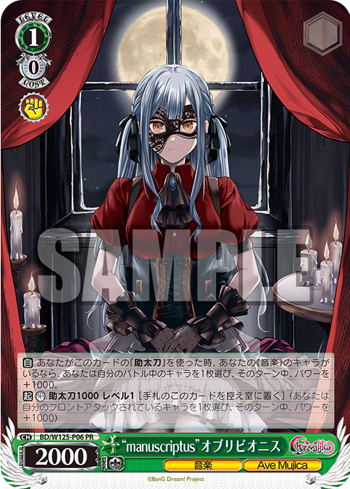 ヴァンガード バンドリ Ave mujica デッキ ヴァンガード バンドリ Ave Mujica デッキ ヴァイスシュヴァルツ