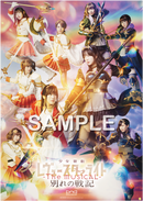 【Blu-ray】少女☆歌劇 レヴュースタァライト -The MUSICAL- 別れの戦記