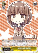 月刊ブシロード 2024年4月号