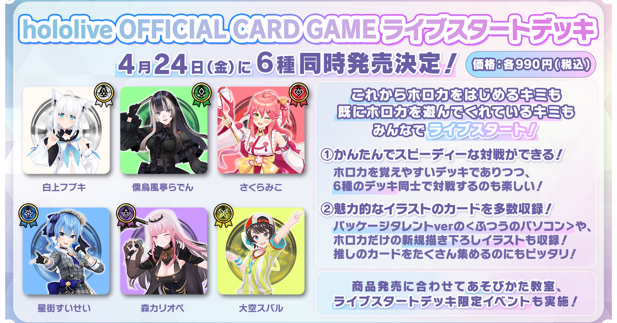 ホロライブ｜ブシロード オンラインストア