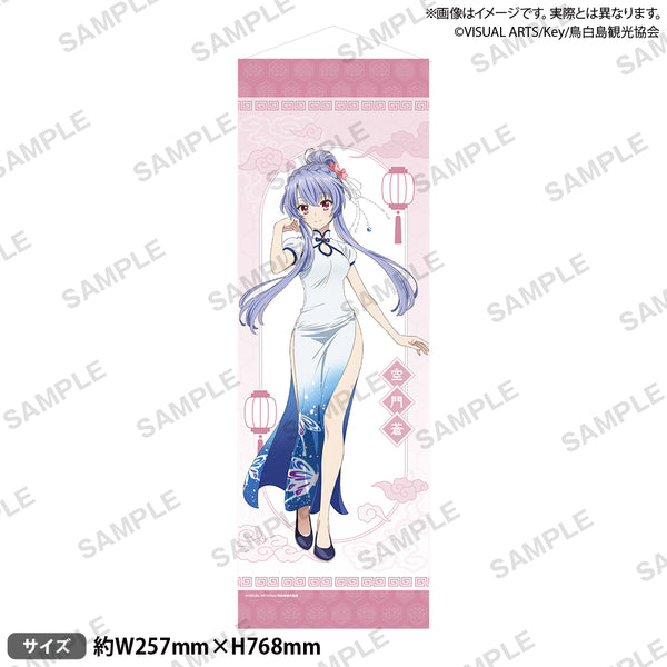 不知火 」サマードレス 蒼 夏の思い出 蒼 セット 不知火 」サマー