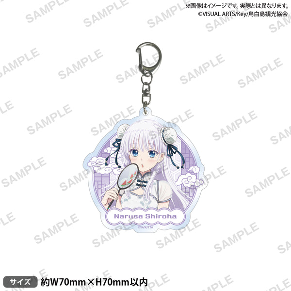 TVアニメ『Summer Pockets』 アクリルキーホルダー チャイナドレス ver