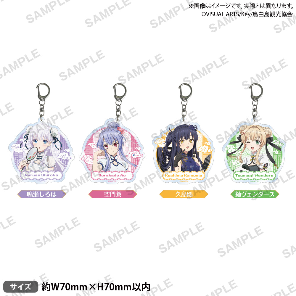 TVアニメ『Summer Pockets』 アクリルキーホルダー チャイナドレス ver