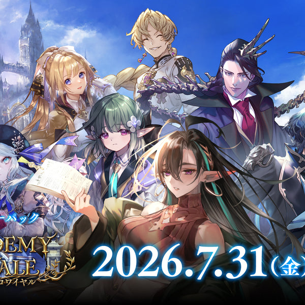シャドウバース　アカデミーロワイヤル 9BOX Shadowverse EVOLVE ブースターパック「Academy Royale/アカデミー