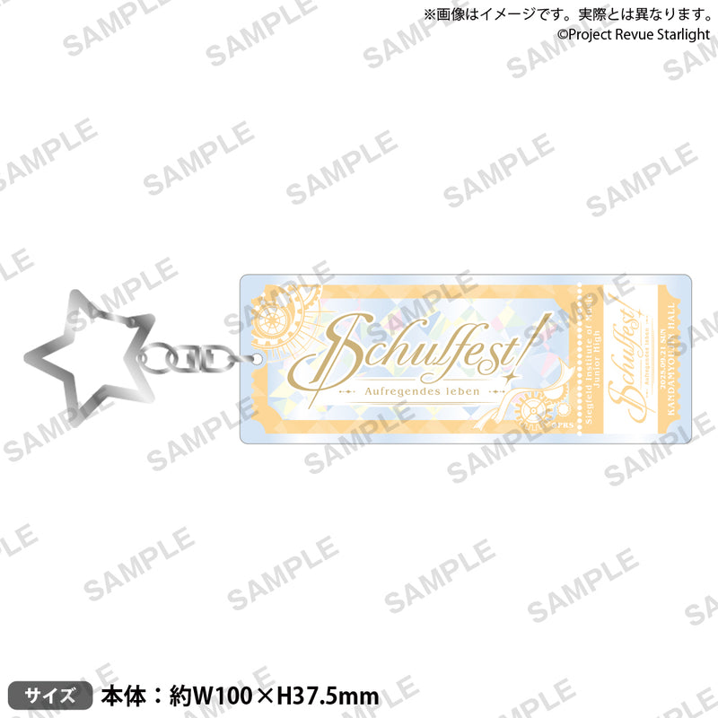 シークフェルト音楽学院中等部単独ライブ「Schulfest! ～Aufregendes leben～」　チケット風ロゴアクリルキーホルダー