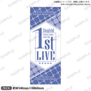 シークフェルト音楽学院中等部　1st LIVE　フェイスタオル