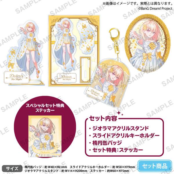 BanG Dream! スペシャルセット 錦花夢 ver. Doloris｜ブシロード