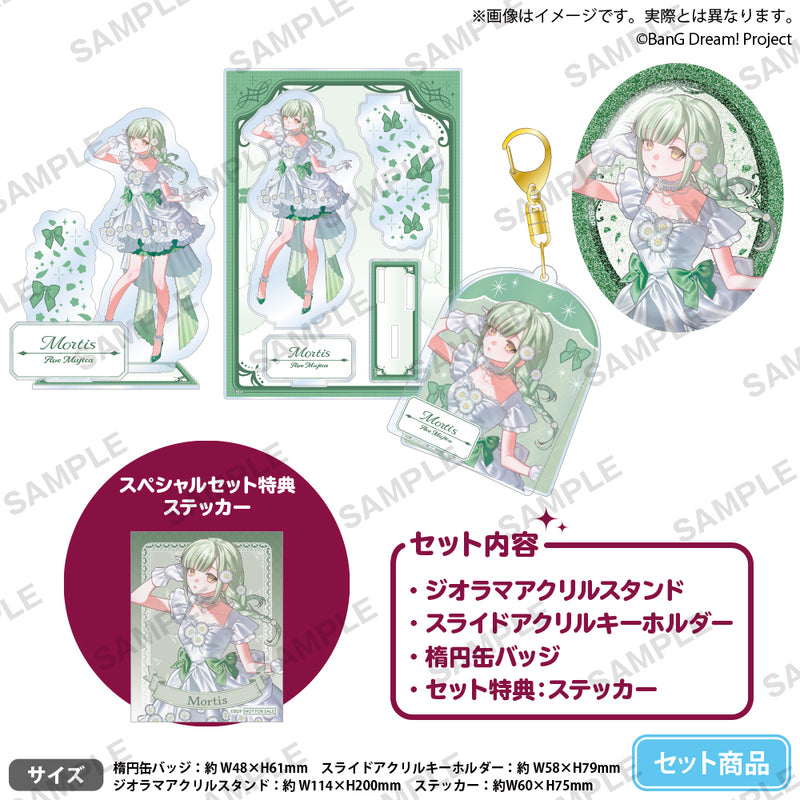 BanG Dream!　スペシャルセット 錦花夢 ver. Mortis
