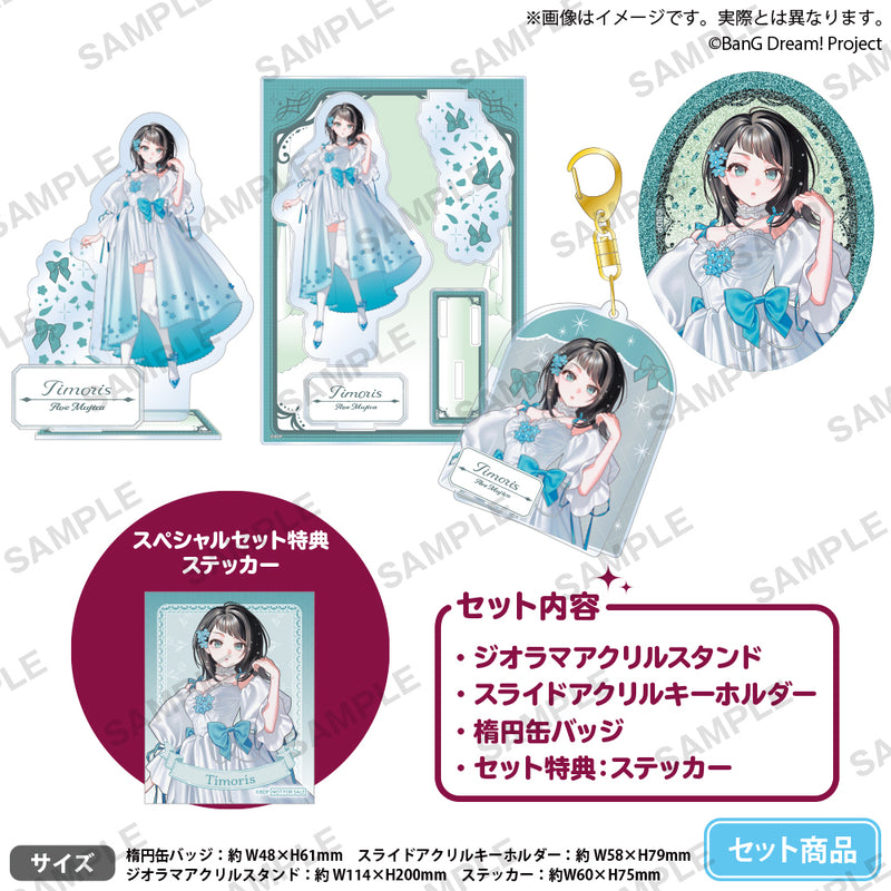 BanG Dream!　スペシャルセット 錦花夢 ver. Timoris