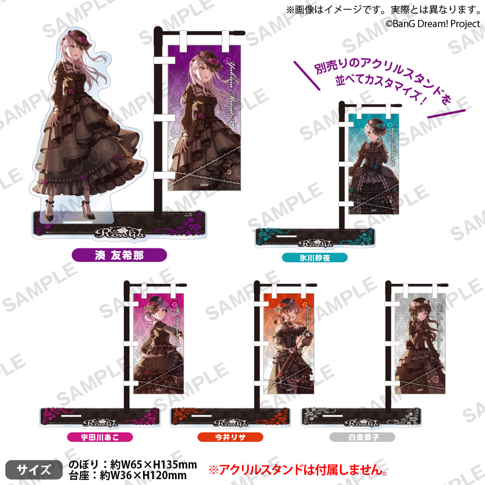 Roselia  老いぼれさん専用 Roselia 老いぼれさん専用