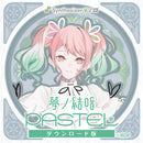 【Synthesizer V 2 AI版】夢ノ結唱 PASTEL ダウンロード版