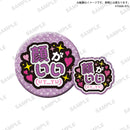 【限定99セット】TAMA-KYU　推し事缶バッジ＆ステッカー２ 全種コンプリートセット