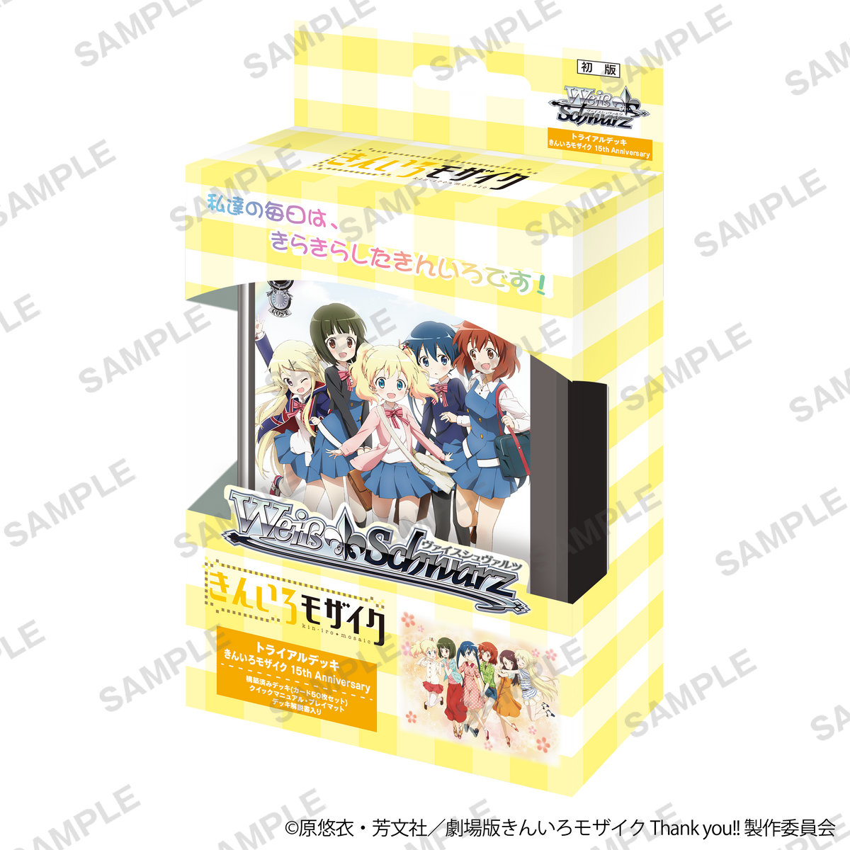 【初版】ヴァイスシュヴァルツ Re:ゼロ トライアルデッキ+ 6個セット Amazon.co.jp: 開封品 ヴァイスシュヴァルツ Re:ゼロから始める