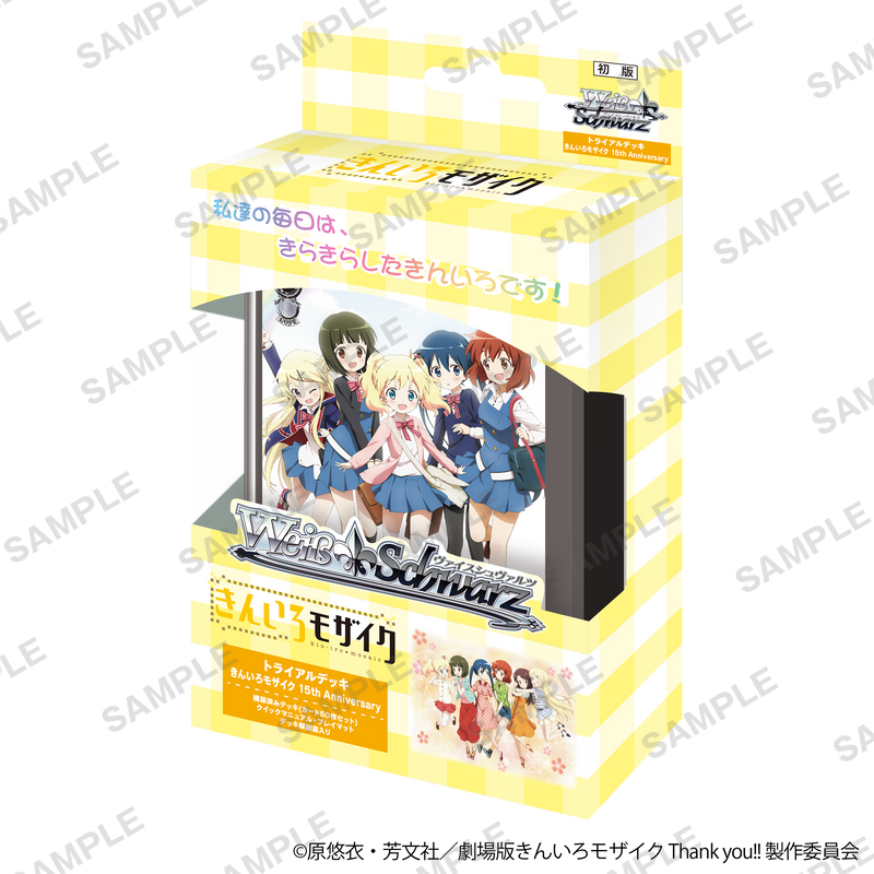 ヴァイスシュヴァルツ トライアルデッキ きんいろモザイク 15th ヴァイスシュヴァルツ トライアルデッキ きんいろモザイク 15th