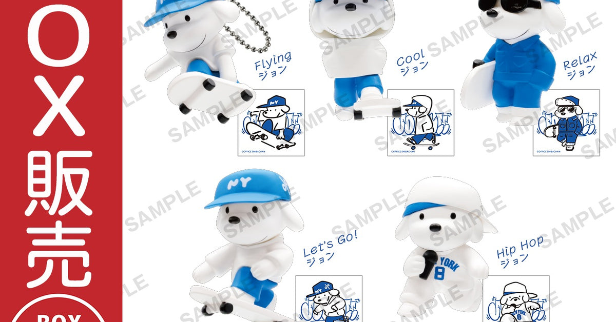 2026年07月31日（金）発売 Skater JOHN フィギュアキーホルダー 