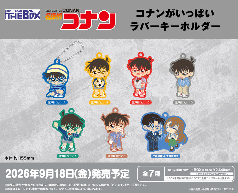 BUSHIROAD THE BOX 名探偵コナン コナンがいっぱい ラバーキーホルダー