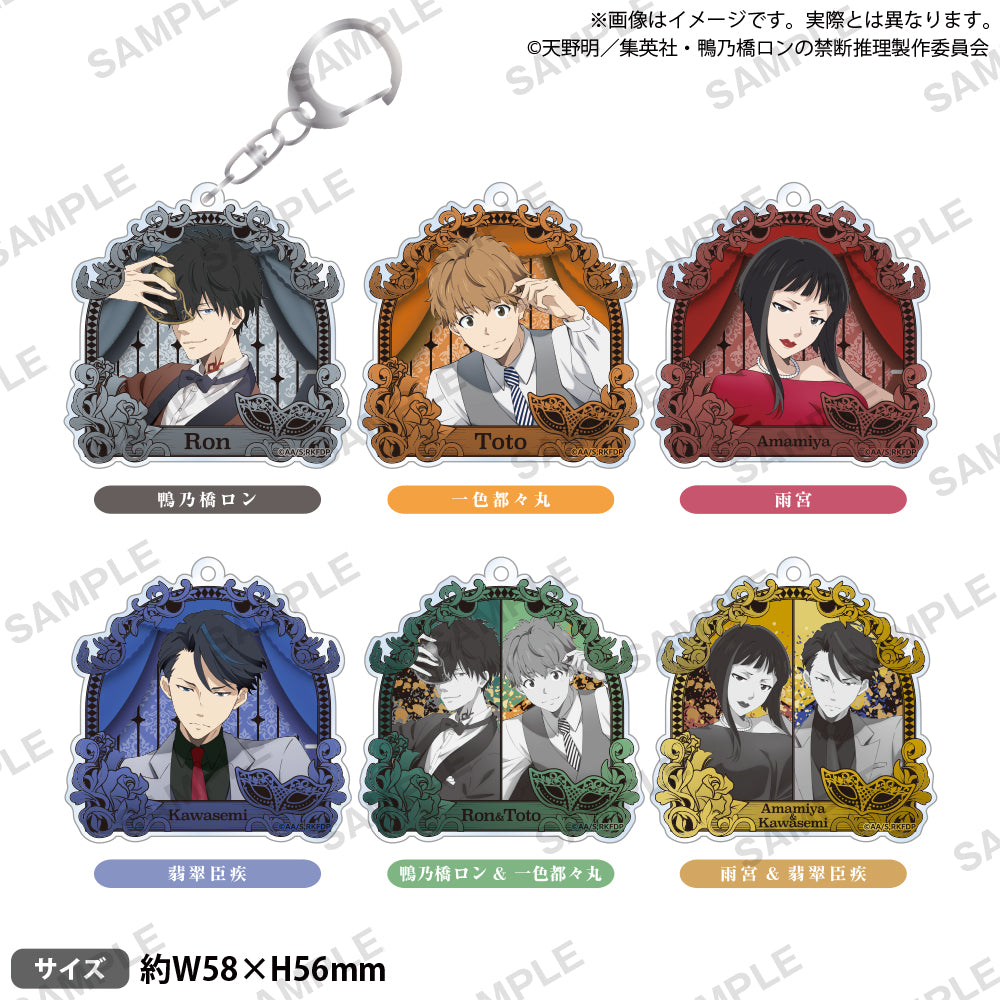 鴨乃橋ロンの禁断推理 トレーディングアクリルキーホルダー【PACK
