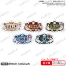 from ARGONAVIS　トレーディングアクリルネームバッジ Fantôme Iris ver.【PACK】