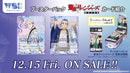 ヴァイスシュヴァルツブラウ ブースターパック『東京リベンジャーズ 聖夜決戦編』【BOX】
