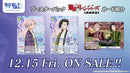 ヴァイスシュヴァルツブラウ ブースターパック『東京リベンジャーズ 聖夜決戦編』【BOX】