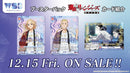 ヴァイスシュヴァルツブラウ ブースターパック『東京リベンジャーズ 聖夜決戦編』【BOX】